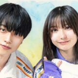 仮面高校生の無加工の素顔はイケメン！りつの「永瀬廉似」とかりん炎上の全真相